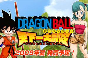 Dragonball: The Worlds Greatest Adventure